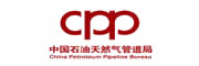 中国石油天然气管道局有限公司